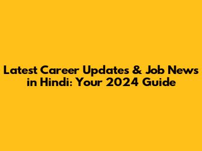 Latest Career Updates & Job News in Hindi: Your 2024 Guide