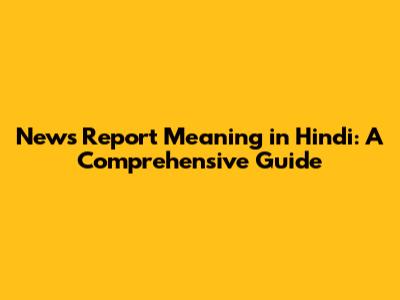 News Report Meaning in Hindi: A Comprehensive Guide